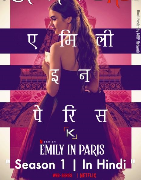 Emily in Paris 2020 Season 1 Hindi Movie